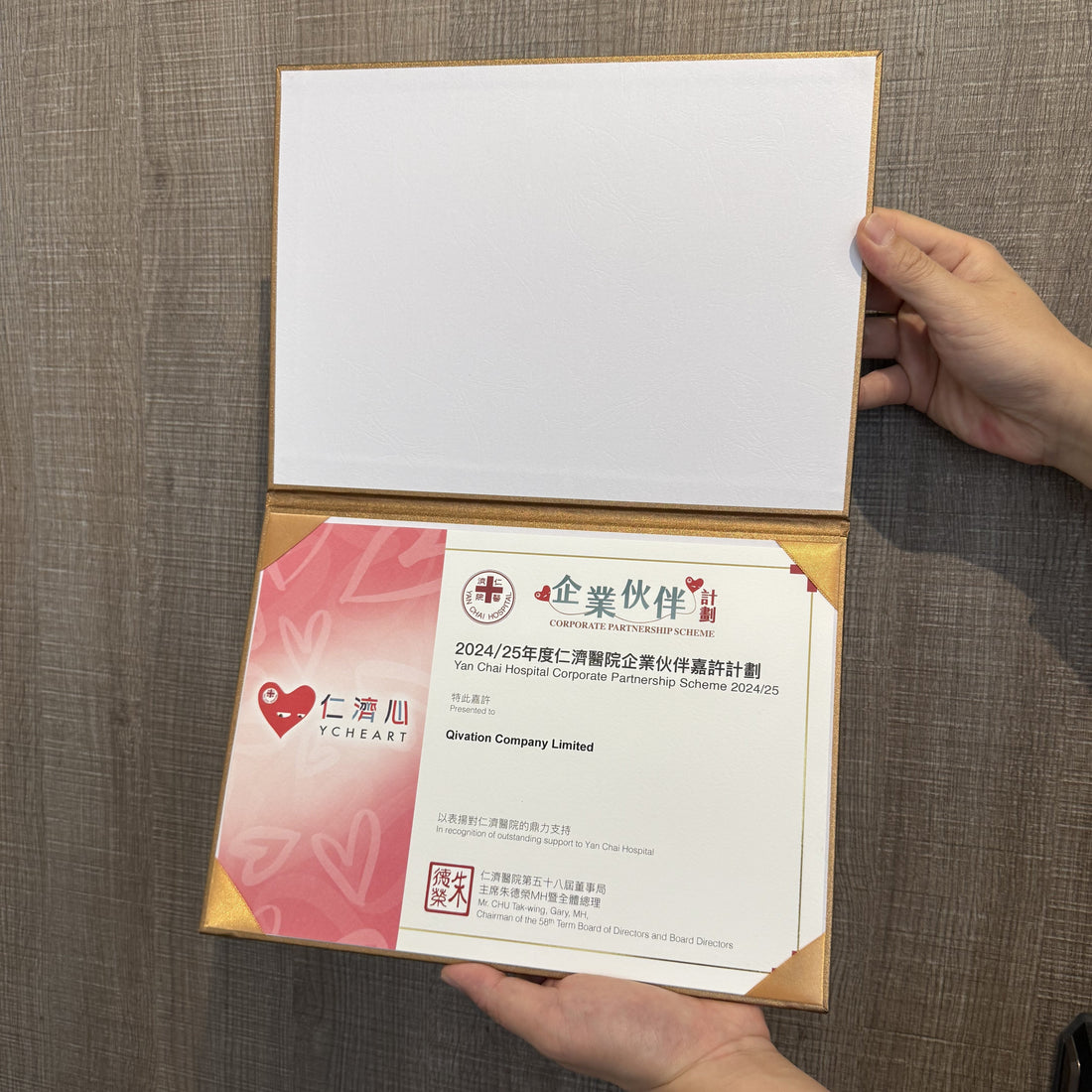 Qivation 獲仁濟醫院頒發嘅企業夥伴嘉許狀 - Qivation