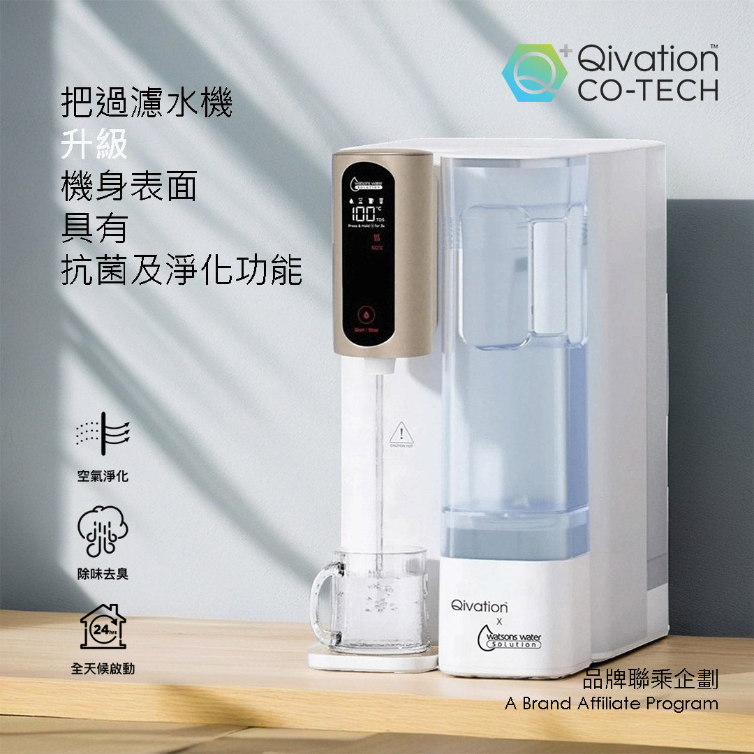 Qivation x Watsons Water TiO2 RO Hot & Ambient water dispenser