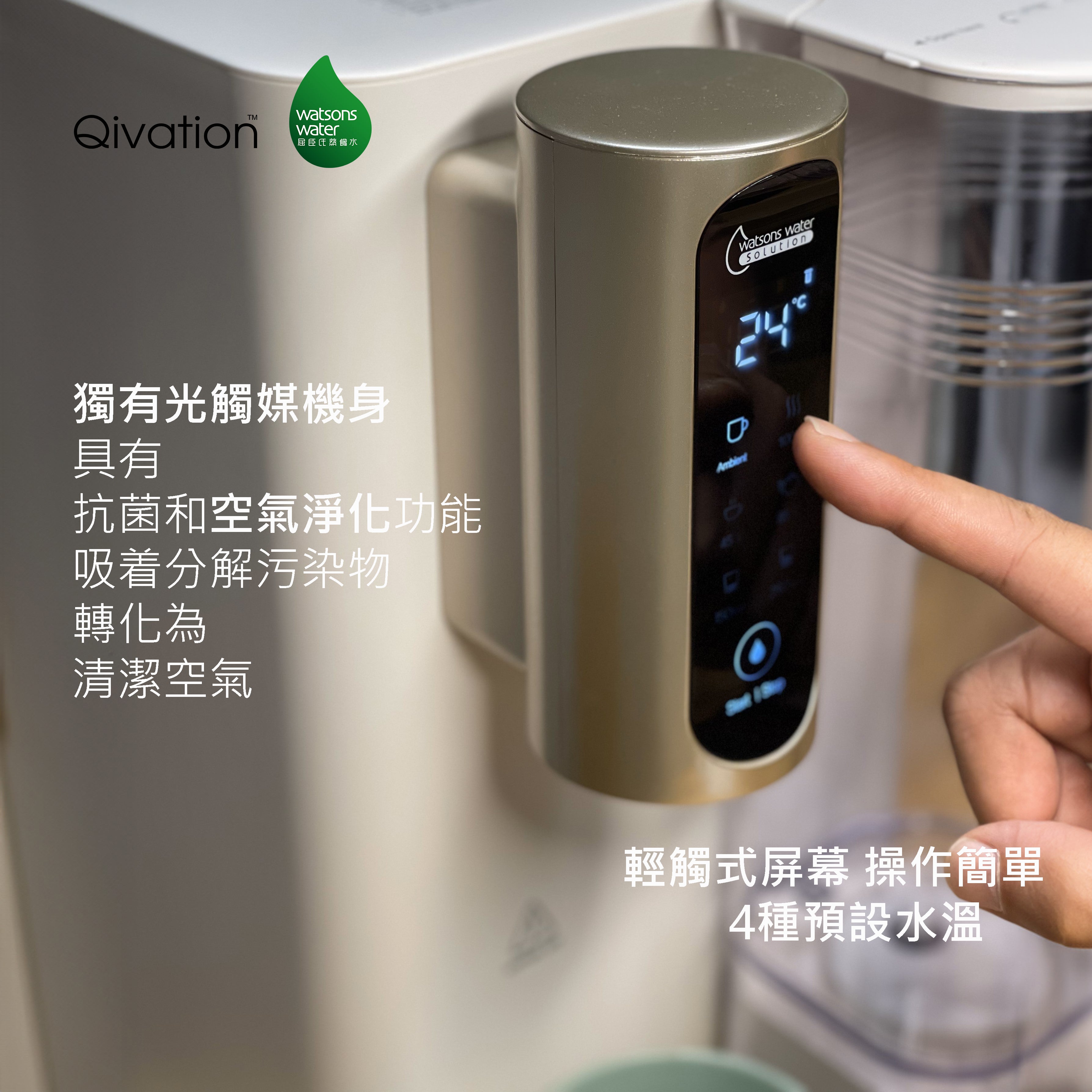 Qivation x Watsons Water TiO2 RO Hot & Ambient water dispenser