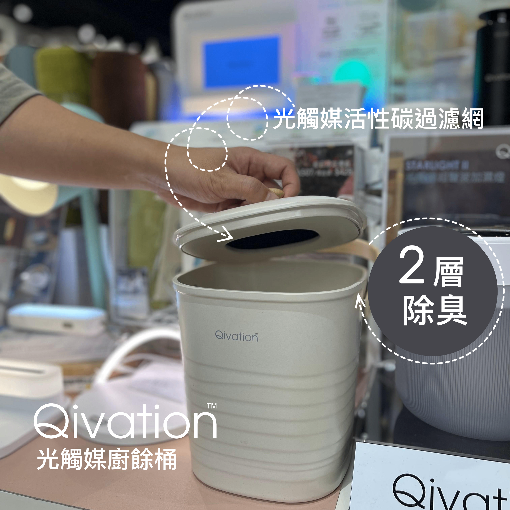 Qivation 光觸媒廚餘桶