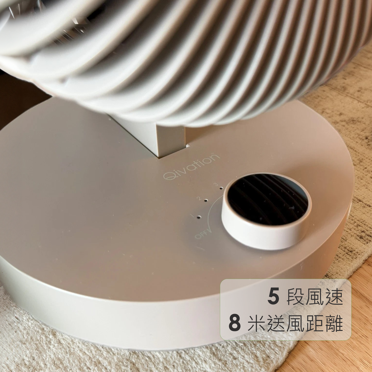 Qivation MULTIAIR 光觸媒座枱循環扇