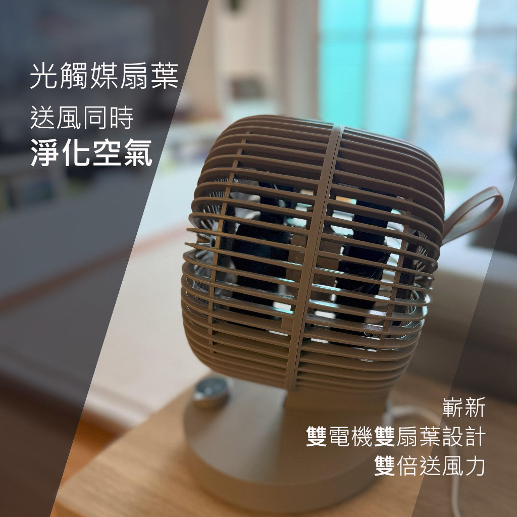 Qivation MULTIAIR 光觸媒座枱循環扇