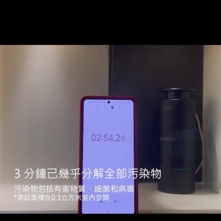 Qivation AMPLIFY 光觸媒空氣淨化機 - Qivation