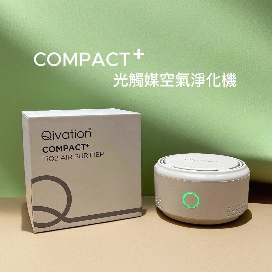 Qivation COMPACT+ 光觸媒空氣淨化機 - Qivation