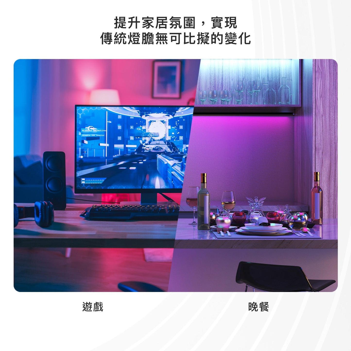 Qivation 光觸媒智能LED 全彩光燈帶2M (入門套裝) - Qivation