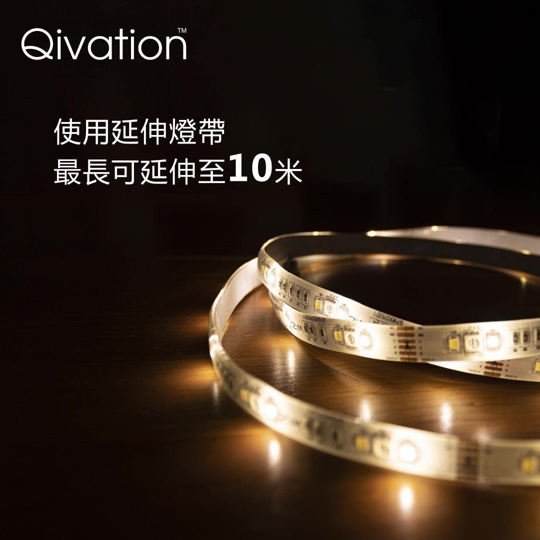 Qivation 光觸媒智能LED 全彩光燈帶2M (入門套裝) - Qivation