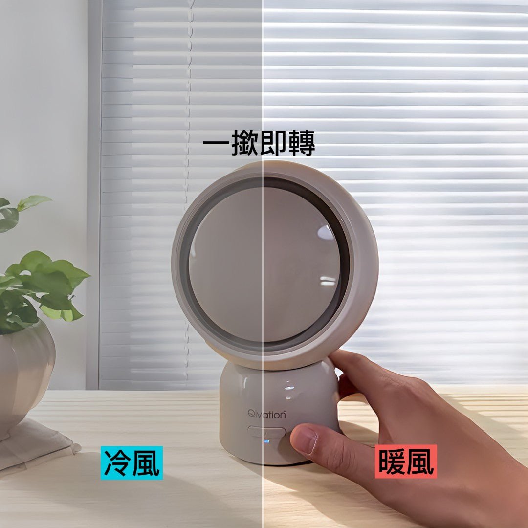 Qivation MULTIAIR 光觸媒迷你冷暖風機 - Qivation
