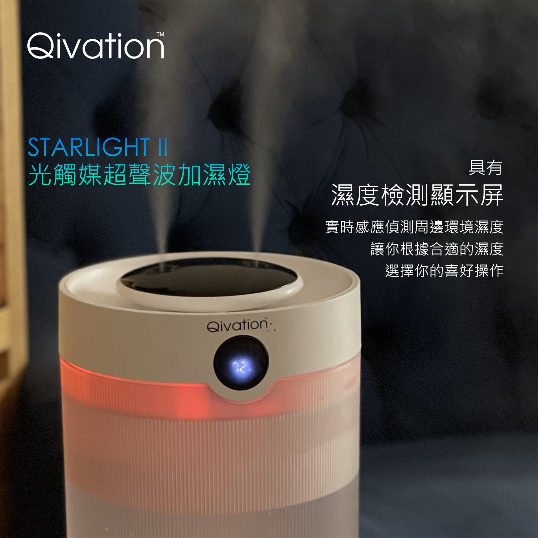Qivation STARLIGHT II 光觸媒超聲波加濕燈 - Qivation