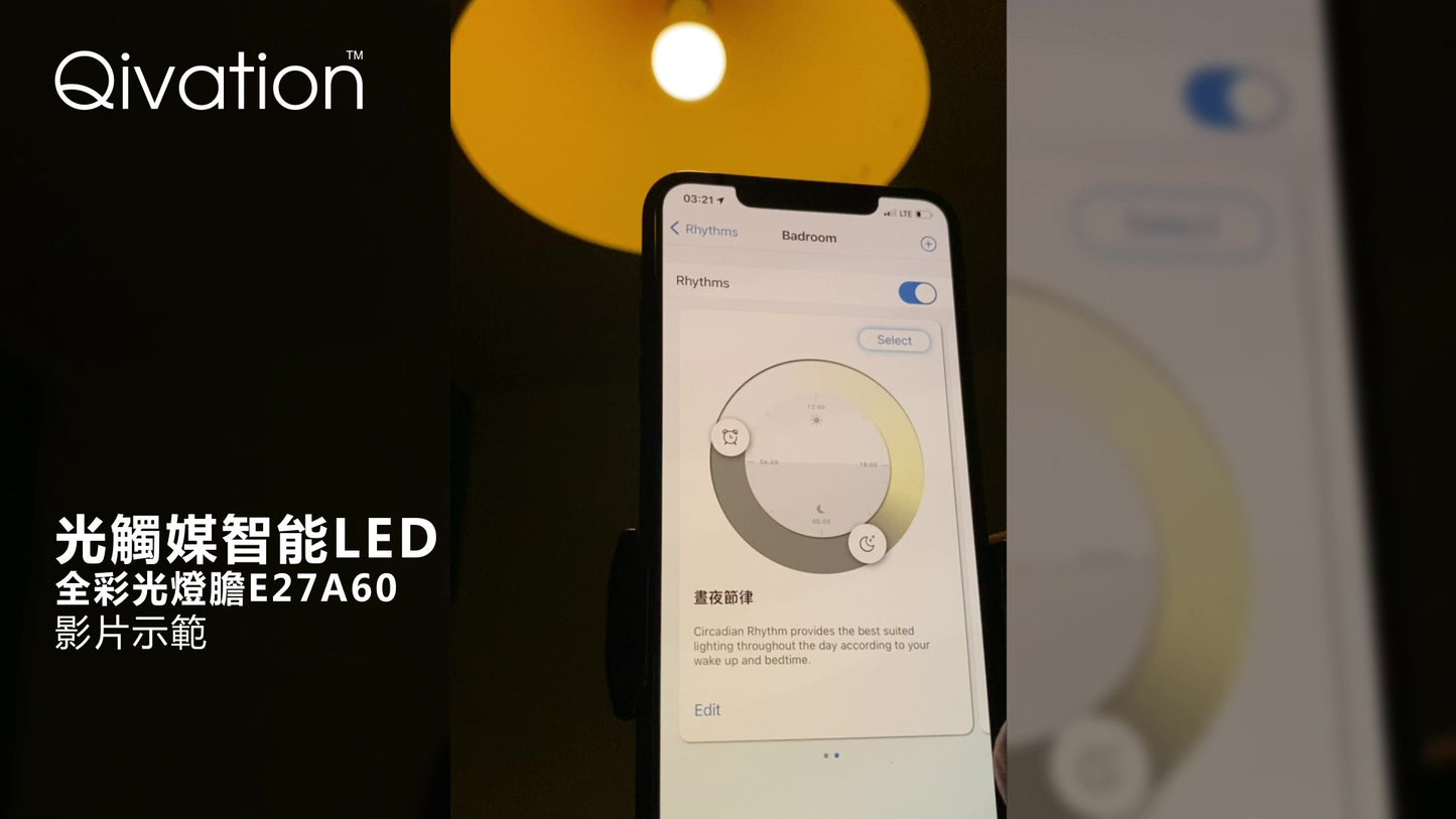Qivation 光觸媒智能LED 黃白光筒燈(小)